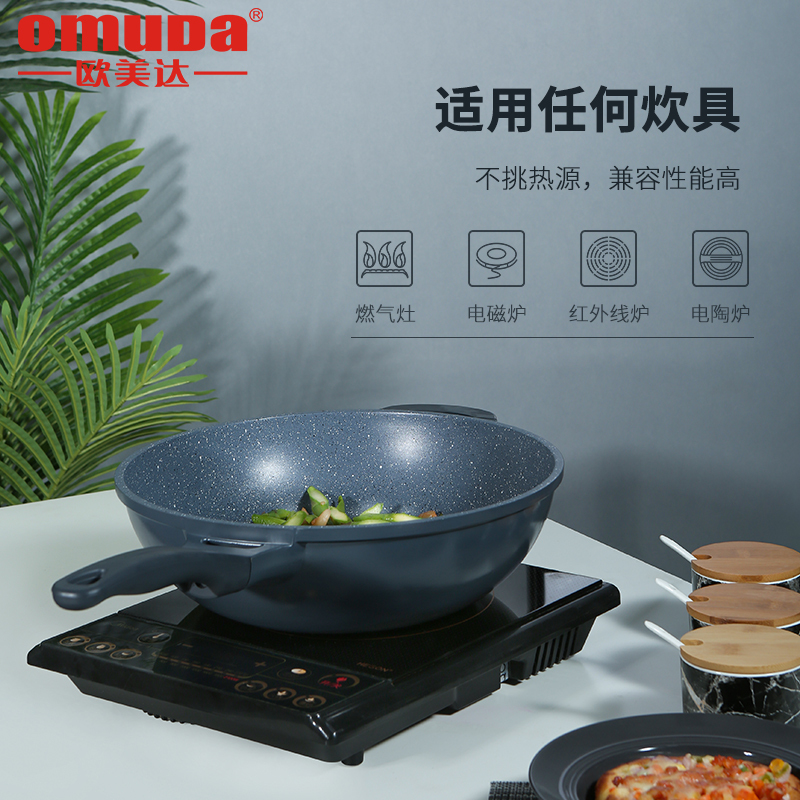 欧美达麦饭石不粘锅煎锅具家用平底炒菜锅多功能电磁炉燃气灶适用