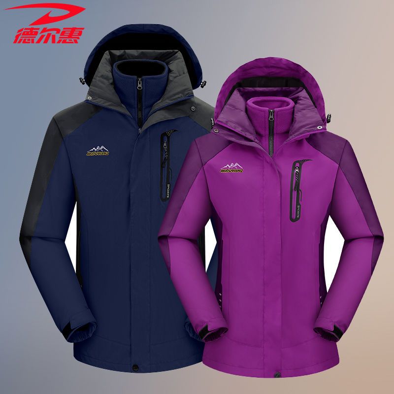 德尔惠户外冲锋衣男三合一女两件套防水加绒加厚男女款登山服外套