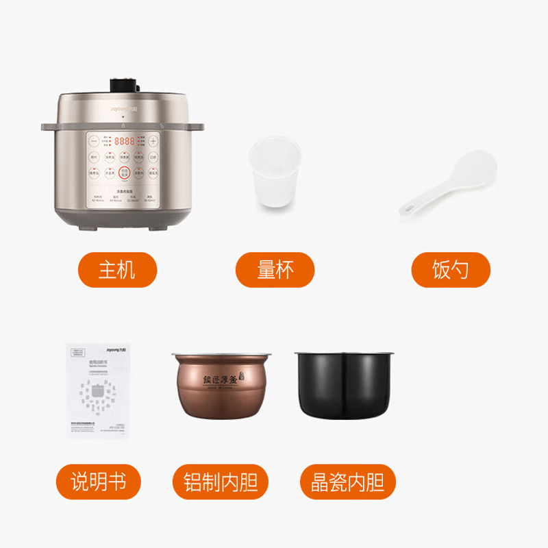 九阳 电压力煲Y-50H30高清大图