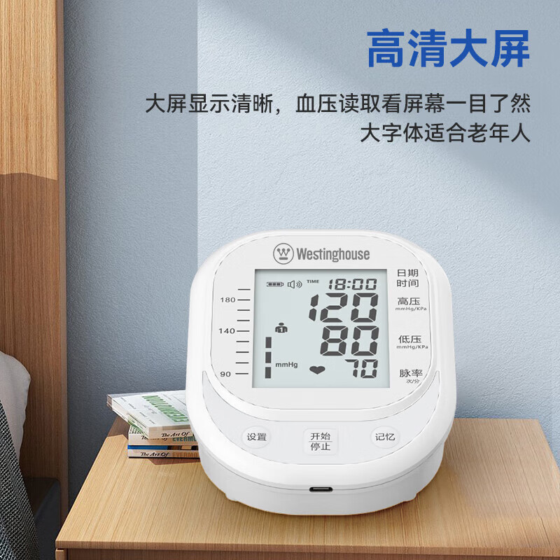 西屋Westinghouse电子血压计B01A 臂式高清大图