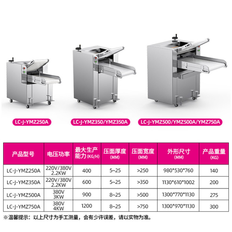 乐创(lecon)压面机商用 900kg/h自动擀面皮机 304不锈钢压面辊 LC-J-YMZ500A