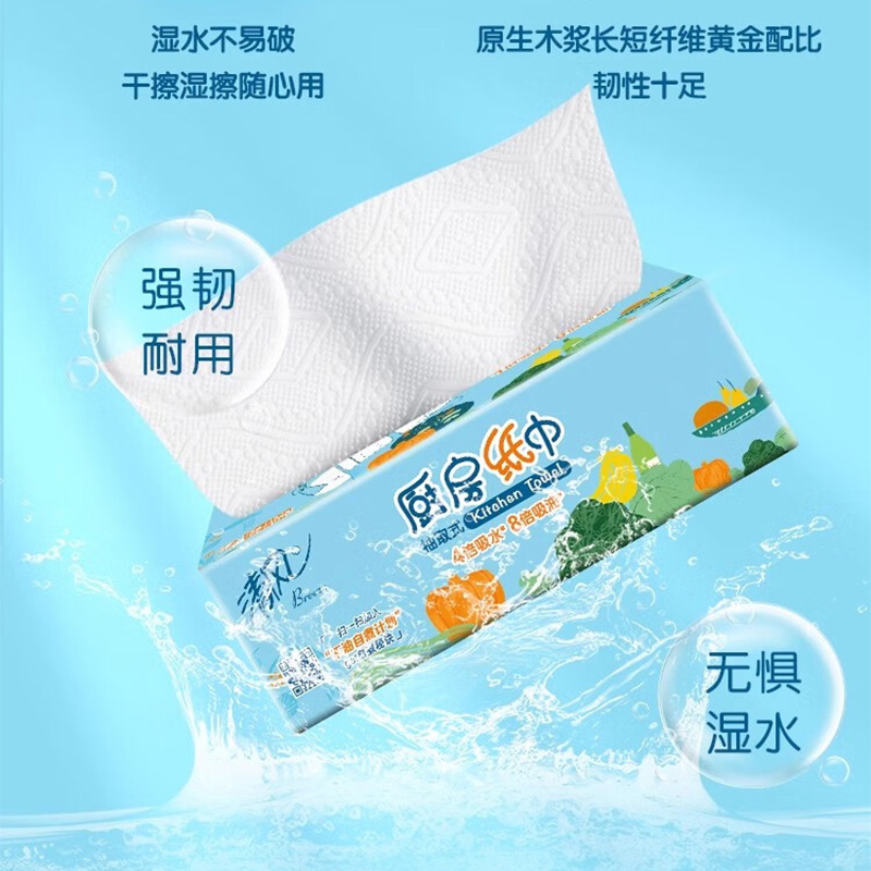 清风厨房纸巾2层76张*9包蓬厚触感携带方便B812K1-9高清大图