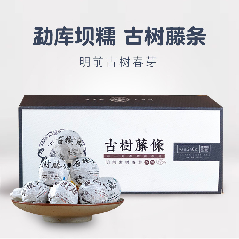 茗纳百川 茶叶 云南普洱茶生茶小沱茶春茶散装 2020年古树藤条生龙珠240克 半斤约30粒