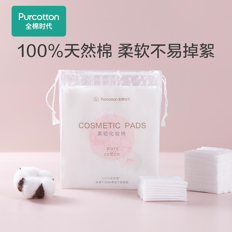 全棉时代全棉柔韧化妆棉210片/包4200021358-000高清大图