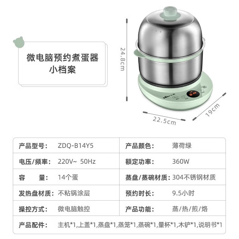 小熊煮蛋器煮蛋器 定时 自动断电 小型不锈钢多功能 双层蒸煮鸡蛋早餐神器高清大图