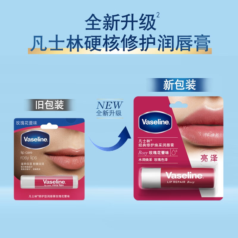凡士林(Vaseline)修护润唇膏3.5G 舒缓滋养保湿补水防干裂 (原味+玫瑰)高清大图