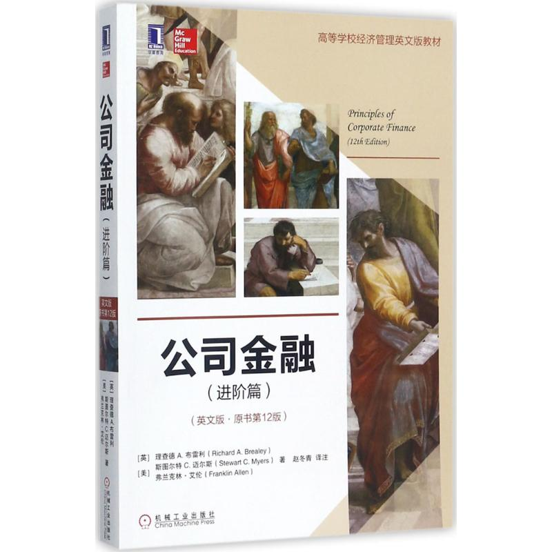 醉染图书公司金融9787111580539高清大图