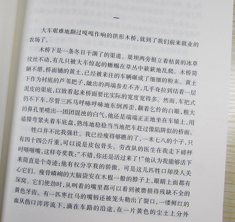 张贤亮精选集 男人的一半是女人全集 绿化树 灵与肉的作者张贤亮的书 正版书 中学生课外书 现代/当代文学小说 区域包高清大图