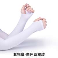 套指款-白色两双 均码 夏天冰爽防晒袖套男女士防紫外线加长款护臂手套薄款透气ins简。