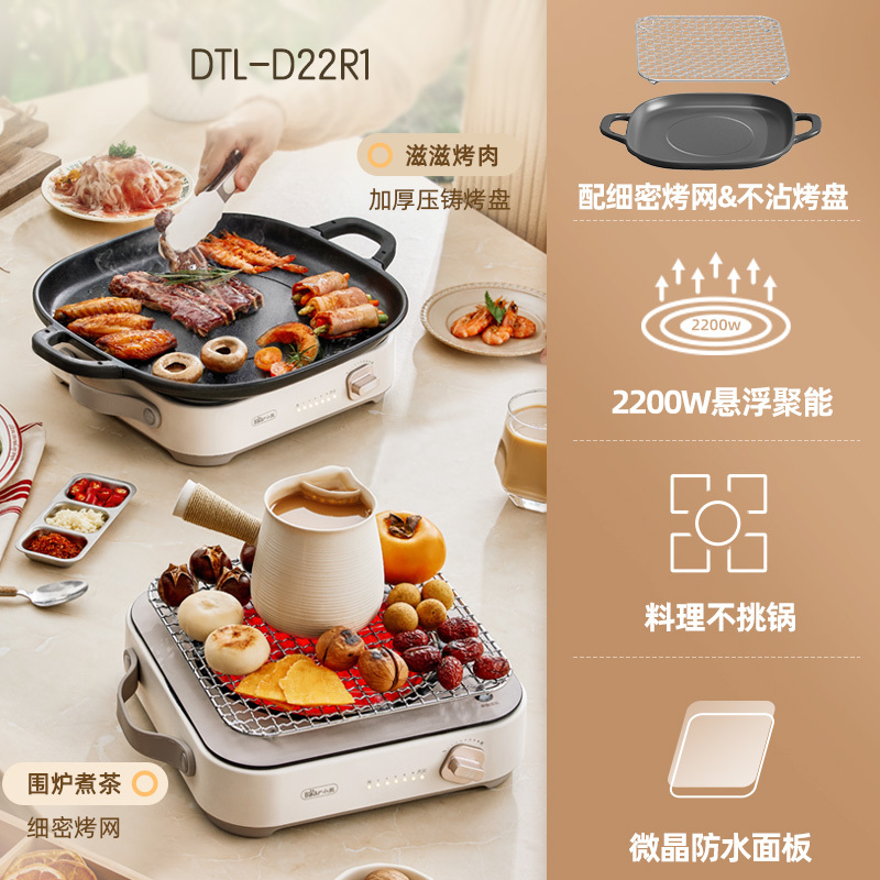 小熊新款围炉煮茶迷你电陶炉家用大功率爆炒菜火锅电磁炉取暖光灶波炉高清大图