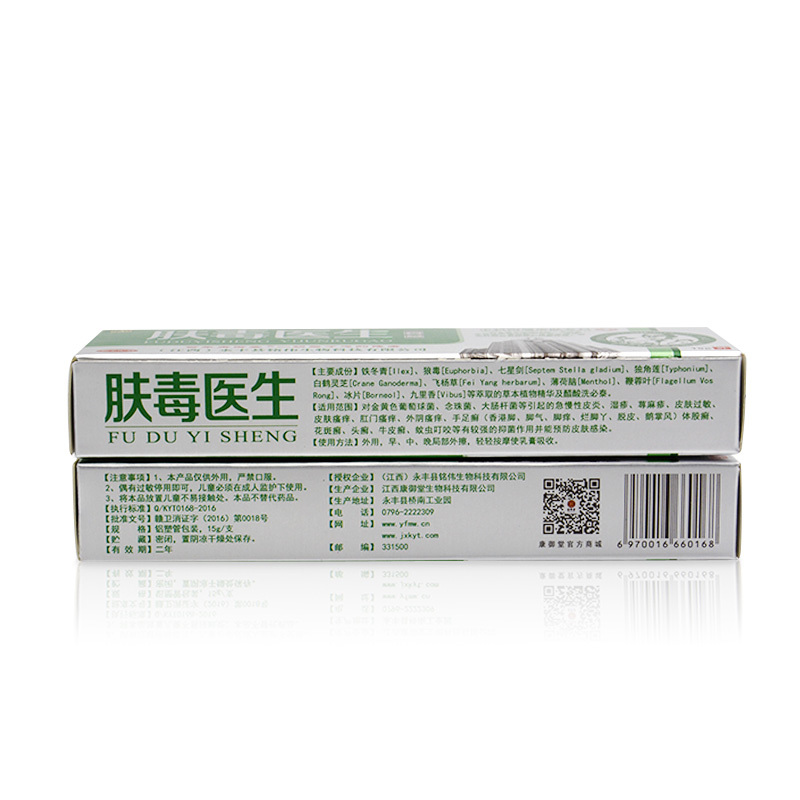 [买3送1 买5送2]铭伟肤毒医生抑菌乳膏肤毒医生乳膏