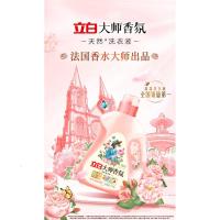 立白大师香氛天然洗衣液1kg+立白大师香氛天然洗衣液500g*2