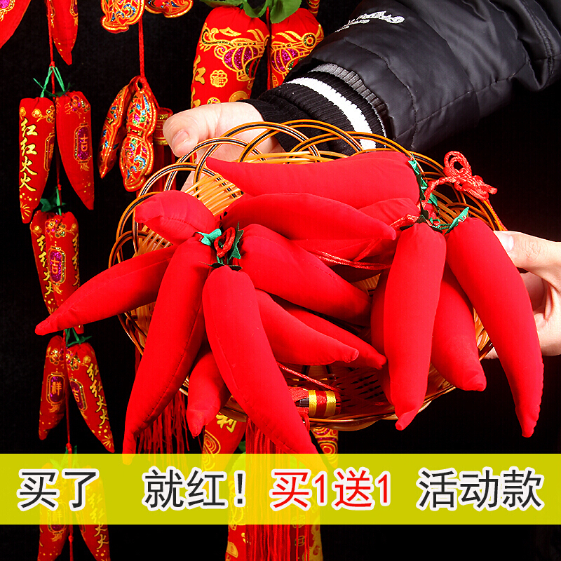 中欢红红火火春节喜庆挂件乔迁新房客厅结婚装饰品福袋辣椒串挂饰
