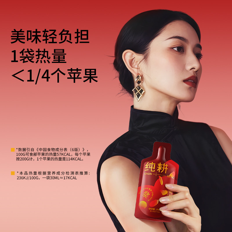 杞里香纯耕300ml(10袋)盒装阿胶五红饮女性红枸杞便携滋补养生饮原浆口服液官方旗舰店高清大图