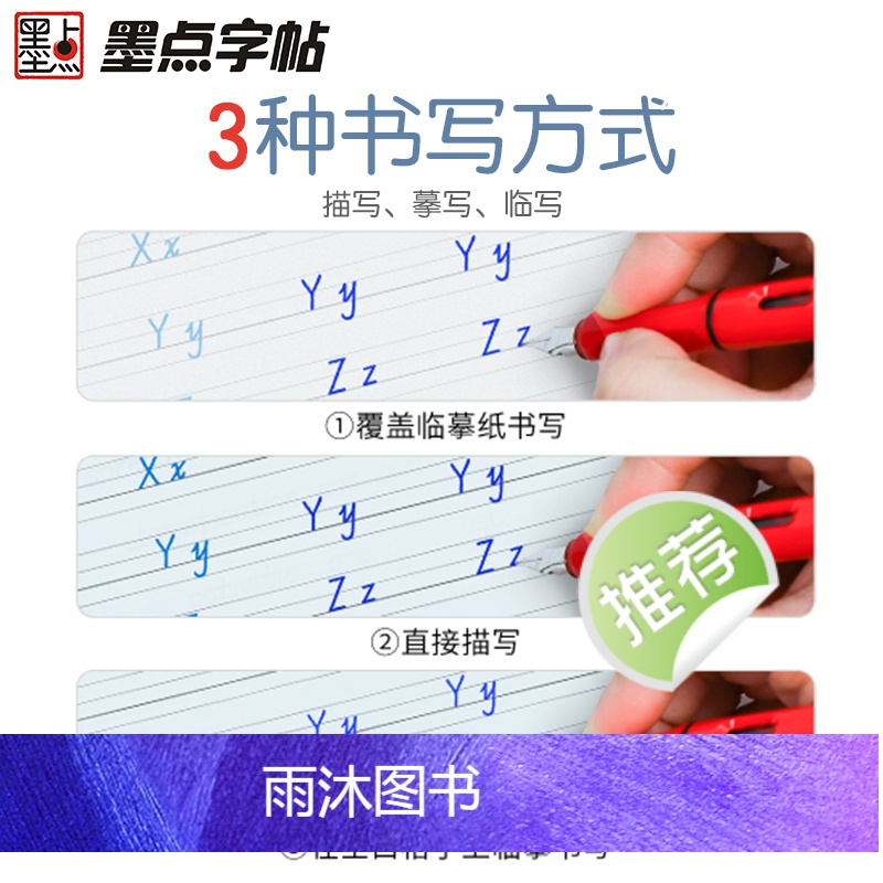 [语文同步套装]8年级上册+下册 [正版]八年级英语字帖初中生英语新目标同步写字课课练初二上册英语练字帖单词短语对话临摹