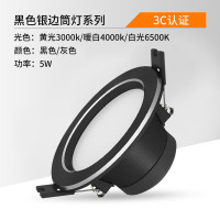 FSL佛山照明 LED筒灯3W全铝加厚简约现代客厅过道嵌入式暗装天花5-9W开孔8-9洞灯冷光（5000K以上）