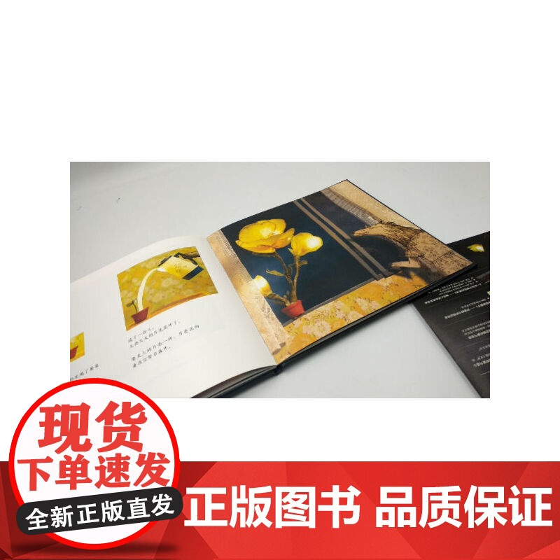 云朵面包白希那经典绘本系列:月亮冰激凌(新)高清大图