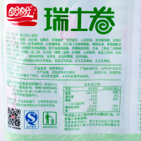 盼盼草莓味瑞士卷蛋卷营养早餐软面包小蛋糕点240g12枚