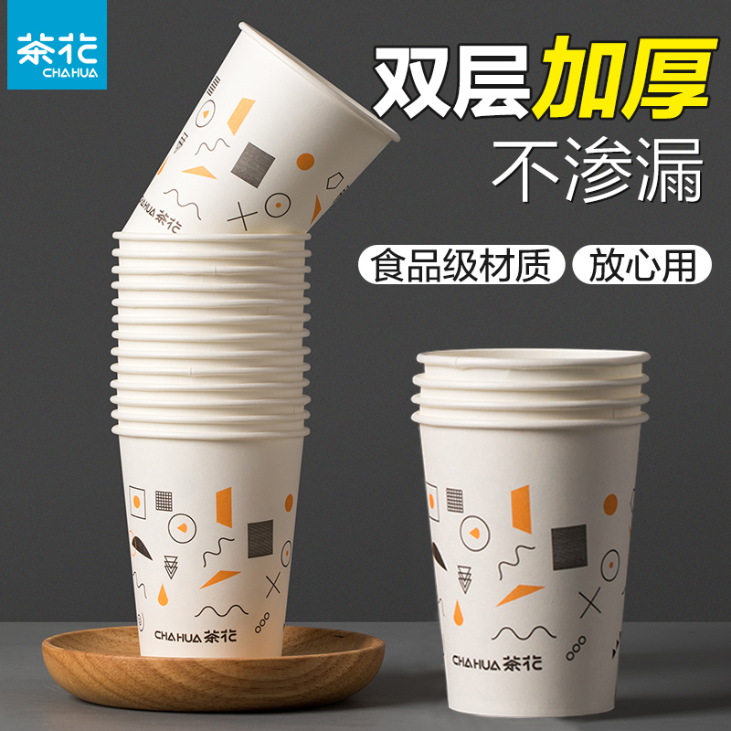 茶花(CHAHUA)[PE淋膜不含蜡]加厚大号家用一次性纸杯商用办公室咖啡茶水杯小 1包共50只[180ML]高清大图