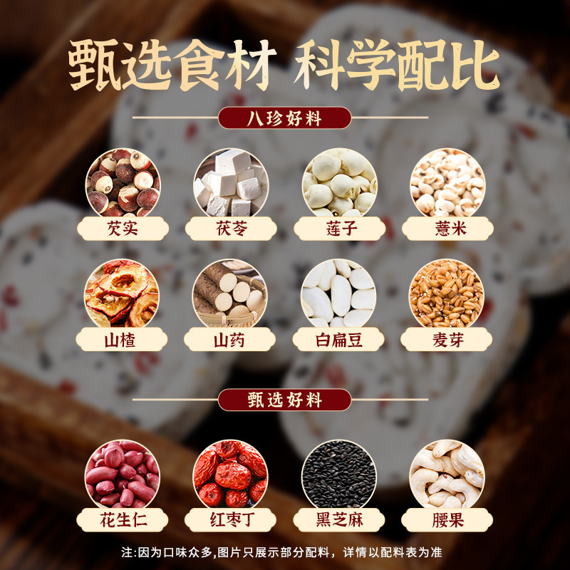 红枣山药500g+坚果八珍糕500g 红枣山药八珍糕无蔗糖代餐饱腹中式传统糕点核桃仁薏米糕点心即食