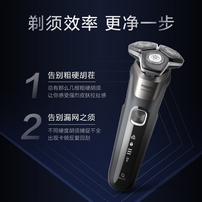 飞利浦(PHILIPS)电动剃须刀SkinIQ肌能感应高端刮胡刀 1小时快充全身水洗蜂巢8系S8850精美礼盒装送礼佳选