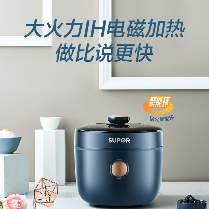 苏泊尔(SUPOR)电压力锅 IH电磁加热聚能环快速锅10分钟快手菜可中途加菜 5L高压锅SY-50HC9073Q