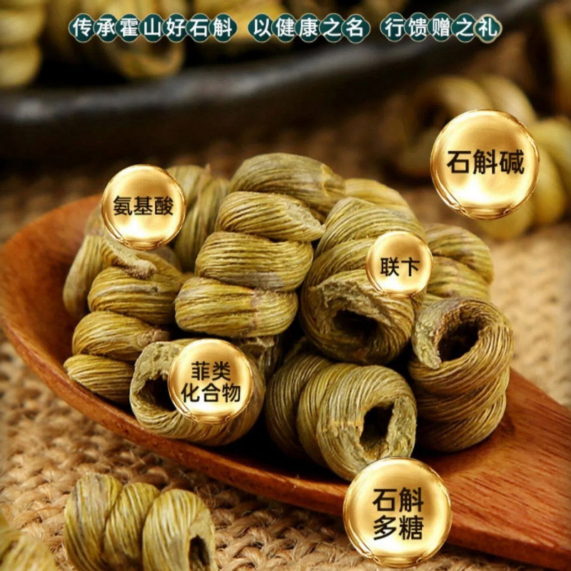 霍山正宗铁皮石斛枫斗500克康顺堂精选礼盒送长辈煲汤养生高档滋补送营养品高清大图