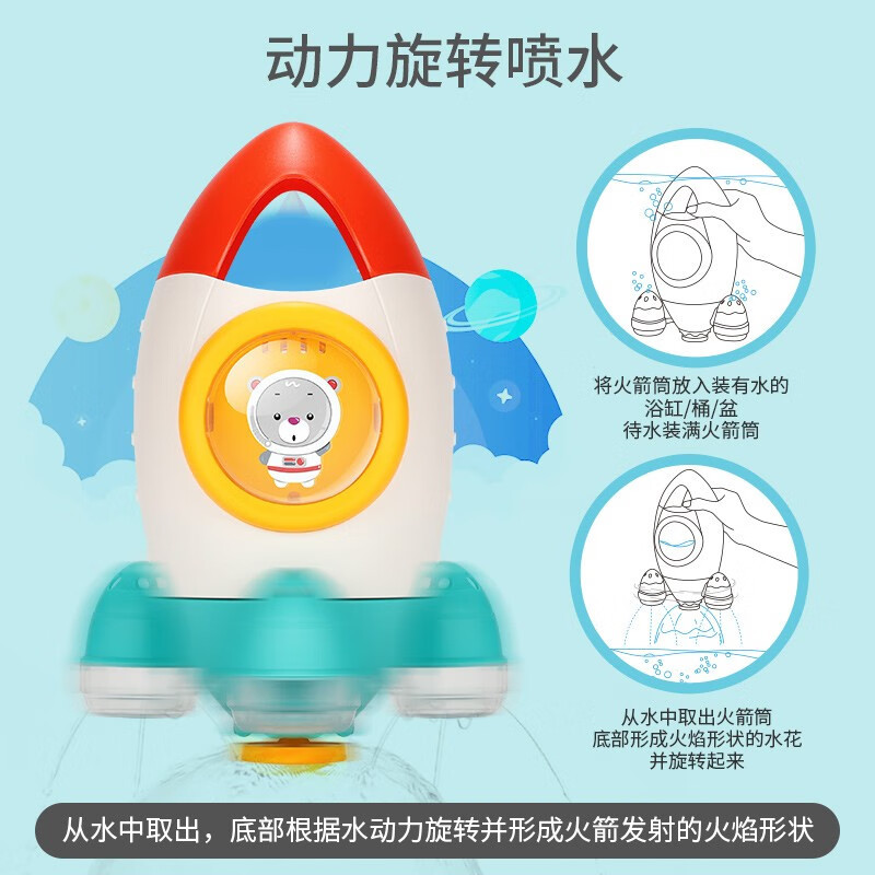 婴侍卫宝宝洗澡玩具 动力喷水火箭喷泉旋转花洒