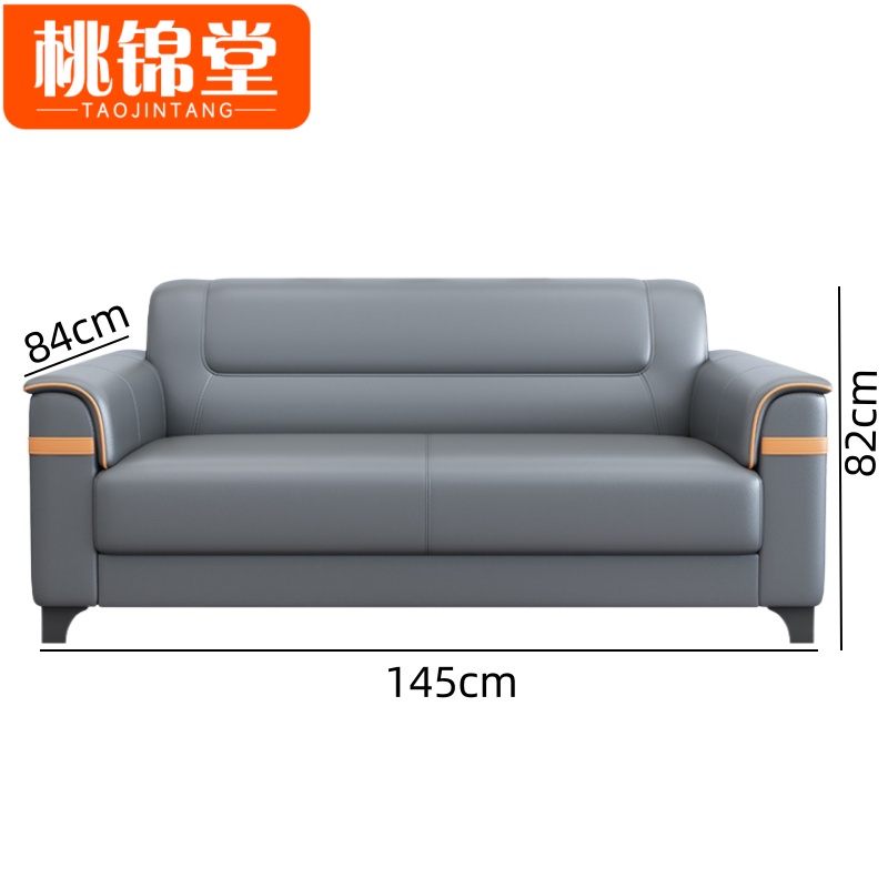 桃锦堂休 闲 沙发高清大图