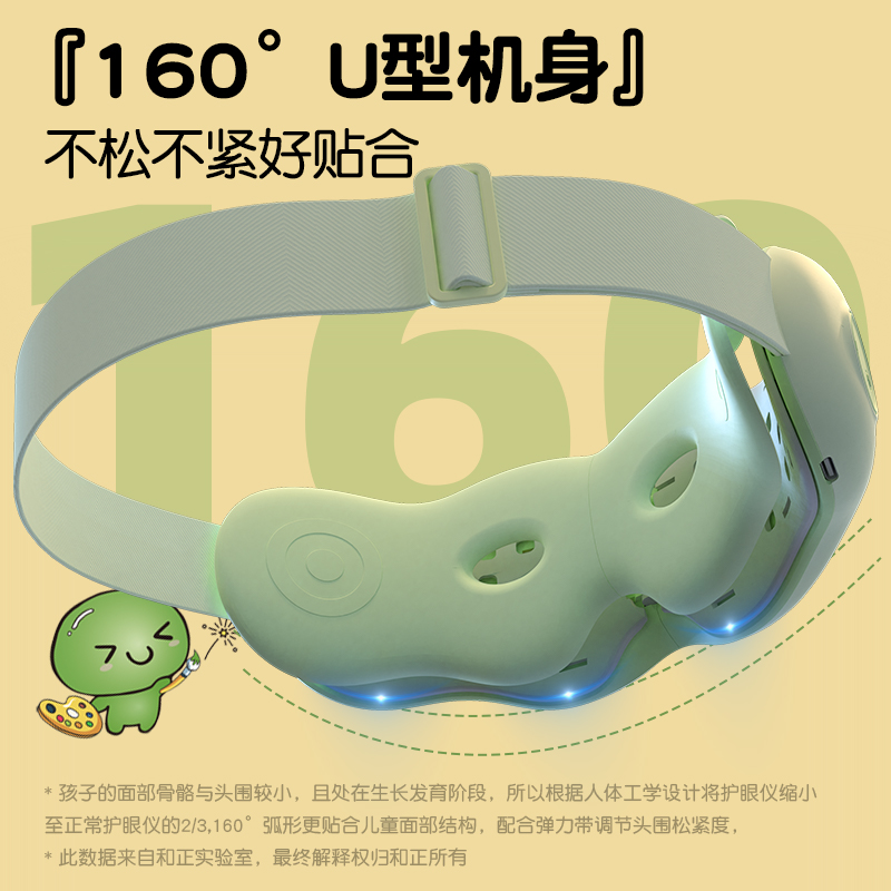 和正(HEZHENG) 眼部按摩器 HZ-QNA-11