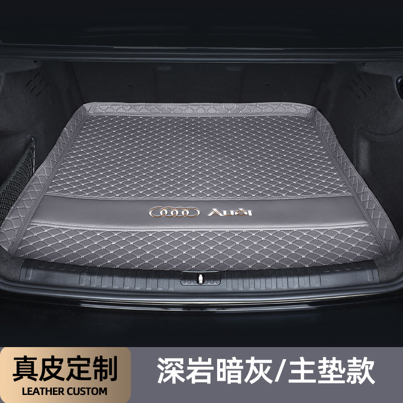 奥迪A6L后备箱垫全包围专用2024款23款18款A6L奥迪汽车用品后车厢垫 【真皮】深岩暗灰/主垫款【环保认证】