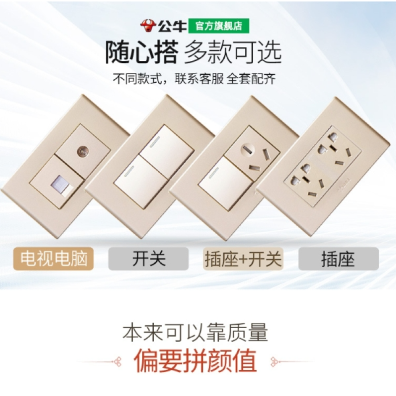 开关插座家用墙壁面板多孔金色 电脑插座 单位/个