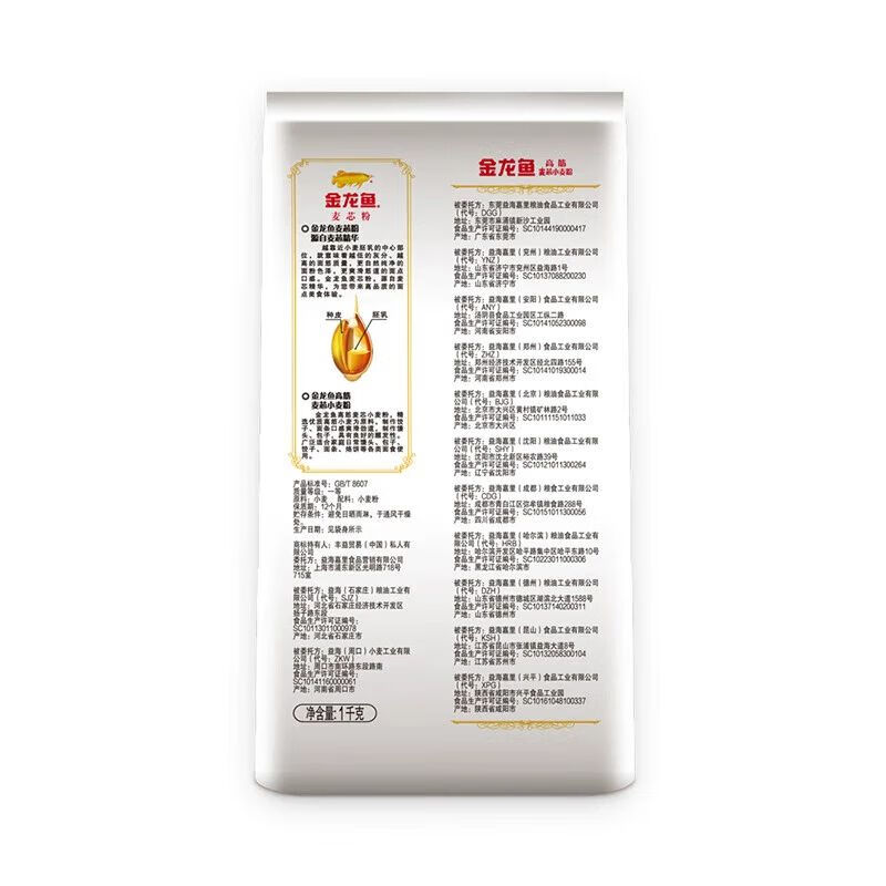 金龙鱼高筋麦芯小麦粉1kg多袋装家用包子饺子馒头手擀面高筋面粉高清大图