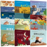 国际大师获奖绘本全18册 3-4-5-6周岁幼儿园大班中小班儿童亲子阅读绘本幼儿睡前故事书老师推荐三四岁宝宝早教故事书