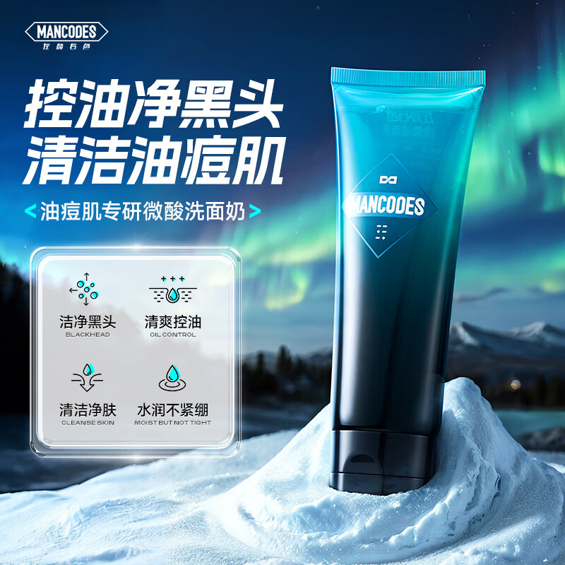 [内蒙地区可发]左颜右色微酸洁面乳100g高清大图