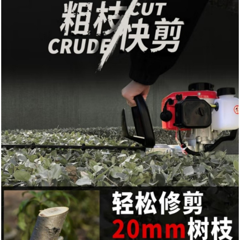 利晨绿篱机汽油修剪机采茶剪茶机茶树修枝剪剪刀树球造型花坛篱笆手持