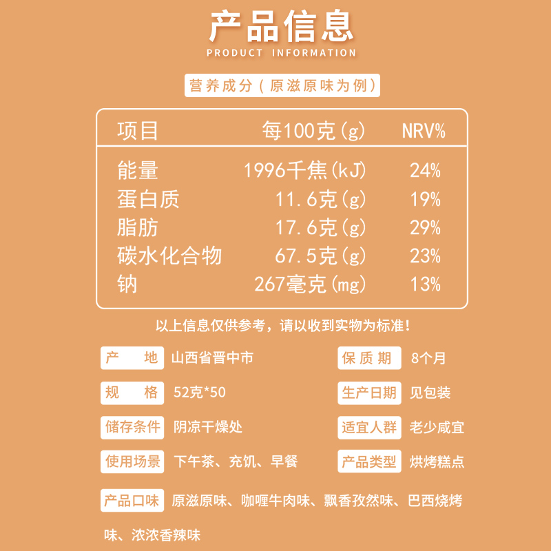 兆辉烤香馍片整箱50g*50包多口味非油炸馒头片饱腹健康食品高清大图