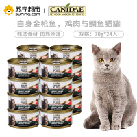 卡比猫罐头美国进口白身金枪鱼鸡肉与鲷鱼猫主食罐头70g*24入整箱天然无谷猫罐头猫咪零食猫湿粮