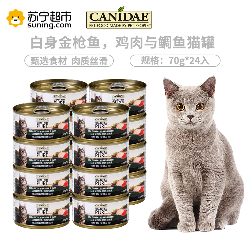 卡比猫罐头美国进口白身金枪鱼鸡肉与鲷鱼猫主食罐头70g*24入整箱天然无谷猫罐头猫咪零食猫湿粮