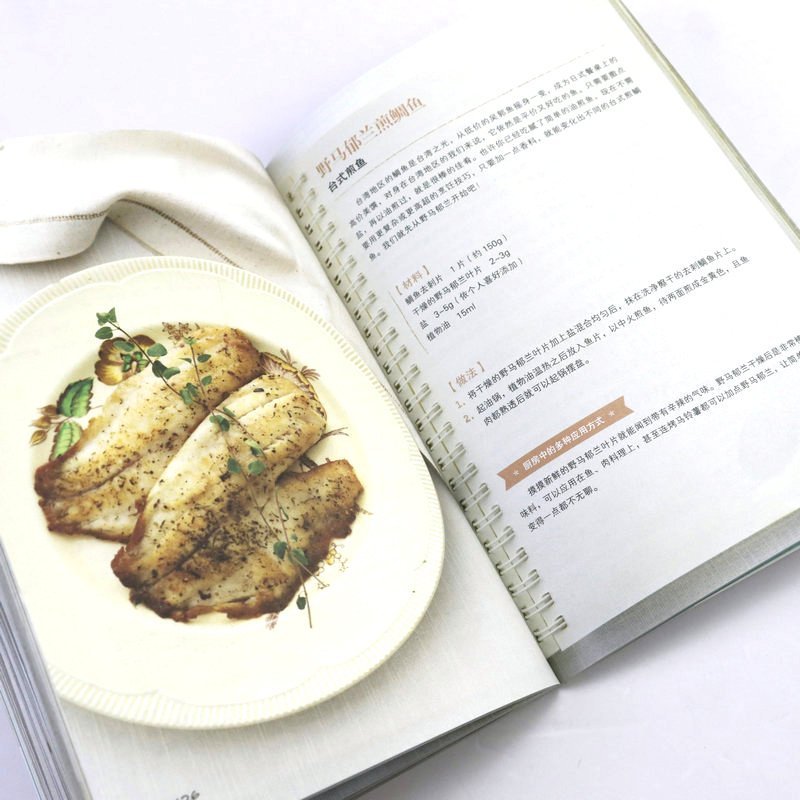 [正版]吃香料 香料基本知识香料图解全书味觉密码芳香料理饮食文化书籍