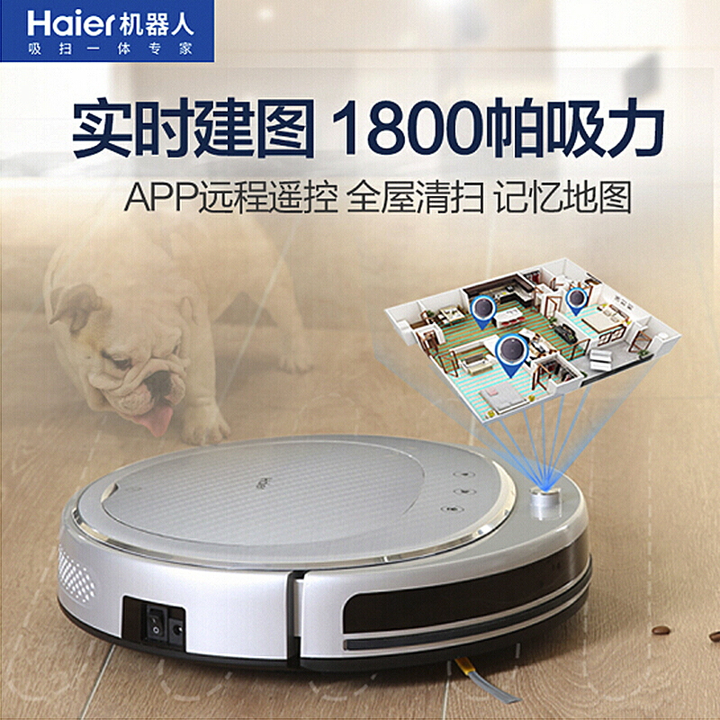 海尔(Haier) 银悦扫地机器人TAB-T550WSC家用智控家用全自动规划静音吸扫拖一体机高清大图