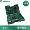 世达(SATA)58件套机械设备维修套筒扳手组合五金组套09516 58件 1