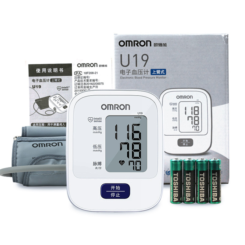 欧姆龙(OMRON)电子血压计U19 上臂式智能加压全自动量血压器 家用高精准老人血压测量仪