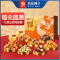 良品铺子坚果炒货礼盒良品丰果礼1534g