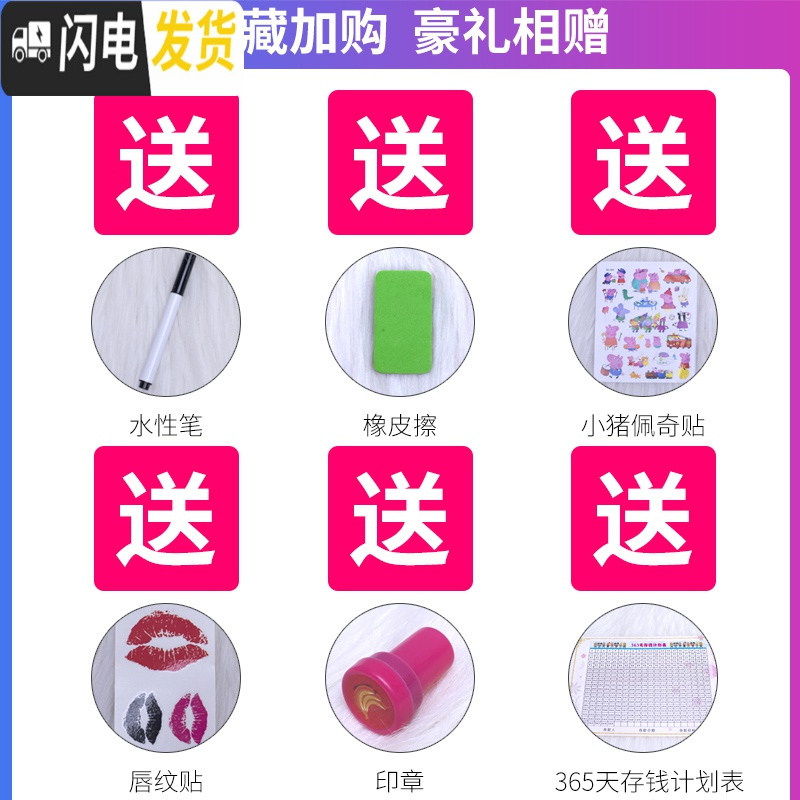 三维工匠存钱罐创意抖音不可取网红储钱罐只进不出大容量365天存钱计划箱 中号粉色[世界那么大]买一送六储蓄罐高清大图