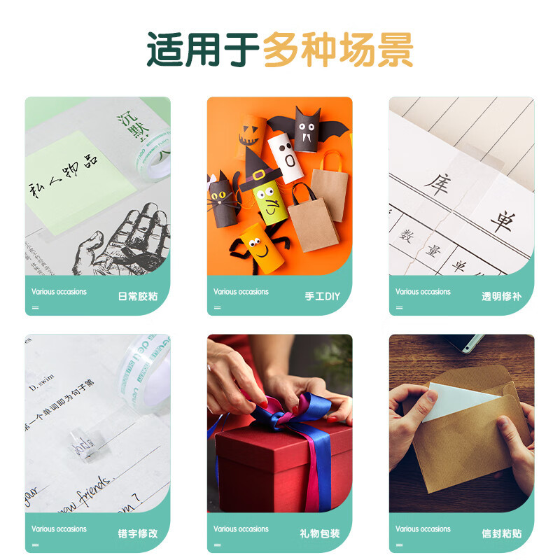 得力(deli)30015易撕高透透明学生文具小胶带12卷/筒12mm*30y文具胶带多用胶带
