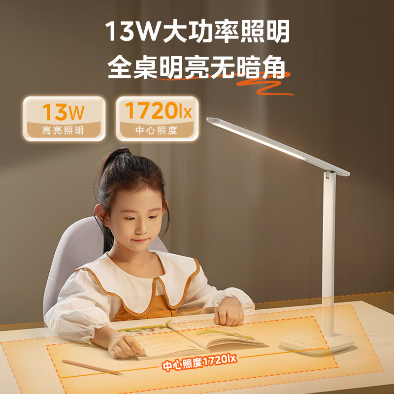 美的志轩 Pro 护眼台灯MT-15F3高清大图