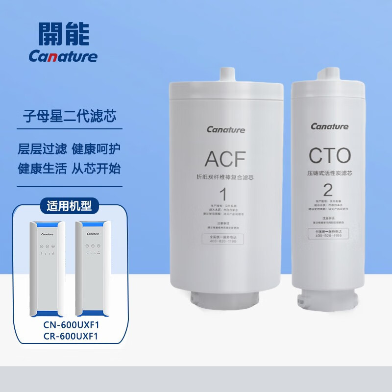 开能(Canature)净水器家用净水机厨房自来水过滤器反渗透纯水机600G无桶子母星II代反渗透型CR-600UXF1