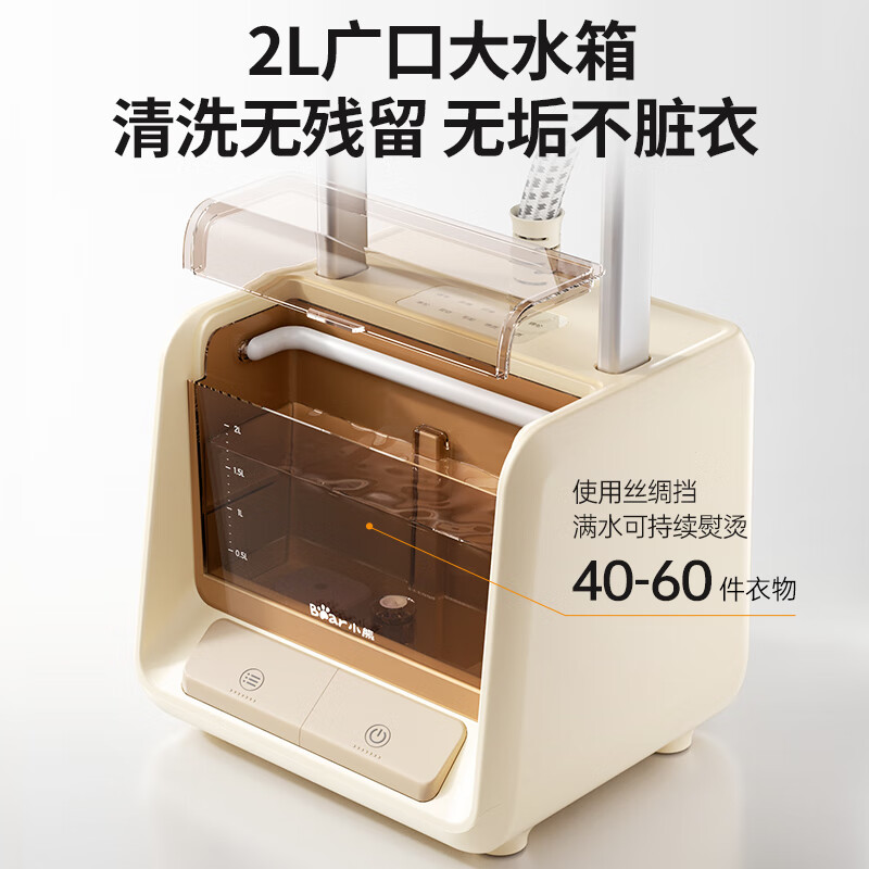 小熊(Bear)[脚踏控制]家用挂烫机增压熨烫机手持电熨斗立式熨斗落地双杆挂烫机GTJ-T20K2高清大图