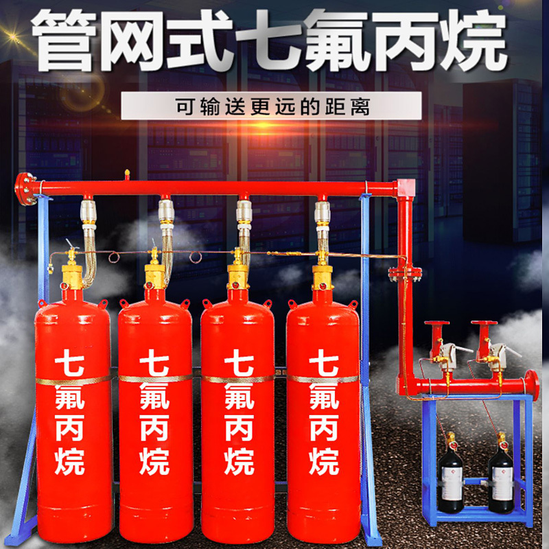 新海 管网式七氟丙烷气体灭火装置系统钢瓶检测充装机房档案室自动灭火QMQ4.2/46